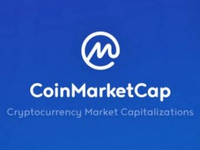被币安收购之后，CoinMarketCap会变成什么样？
