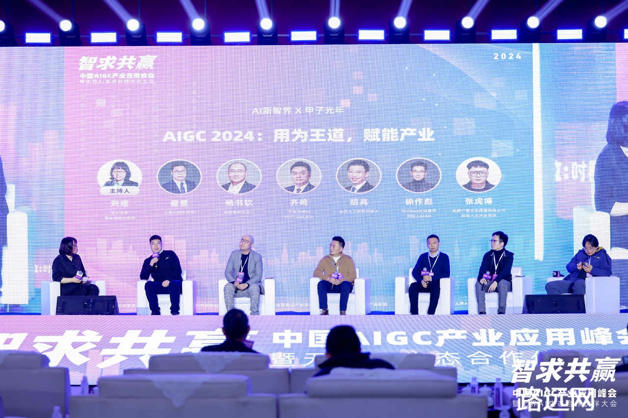 圆桌实录：用为王道，AIGC 如何赋能产业丨中国 AIGC 产业应用峰会